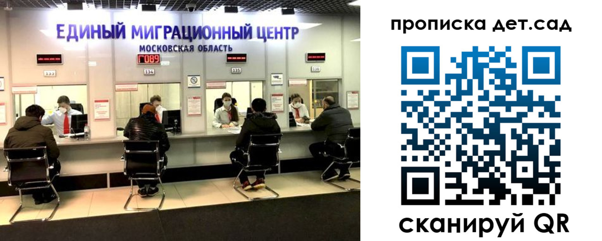 прописка гарантия в Иваново