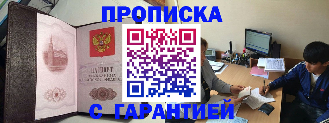 прописка для военкомата в Иваново