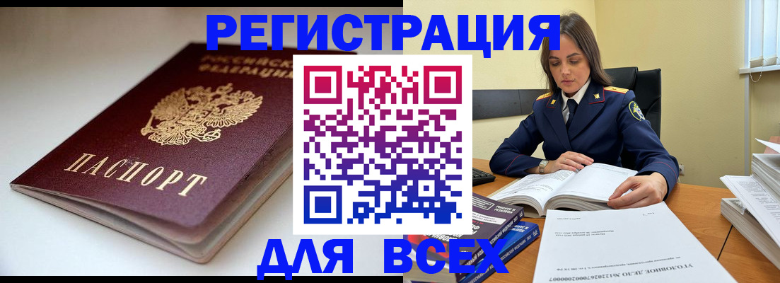 временная регистрация в квартире в Иваново
