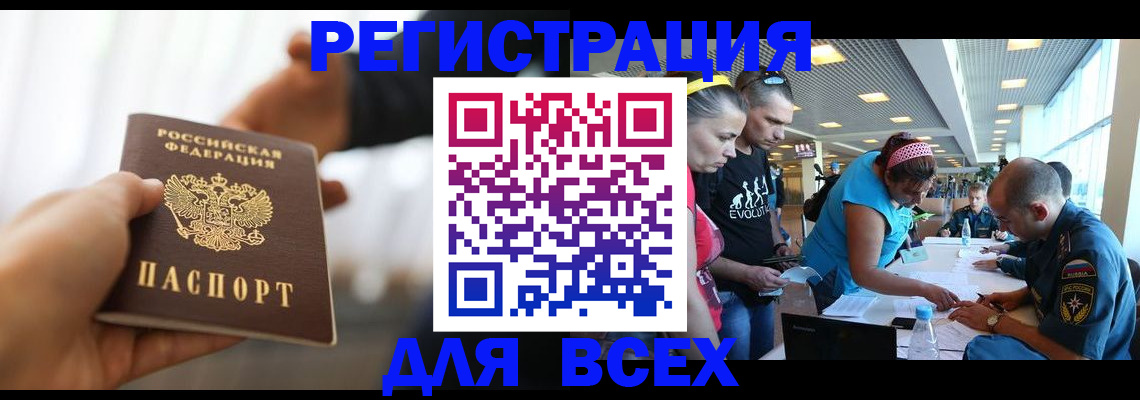 временная регистрация законно в Иваново