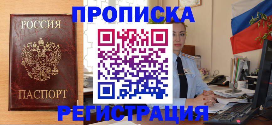 временная регистрация для школы в Иваново
