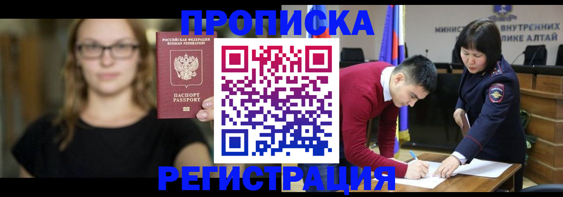 временная регистрация поиск в Иваново