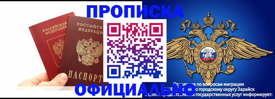 прописка штамп в Иваново